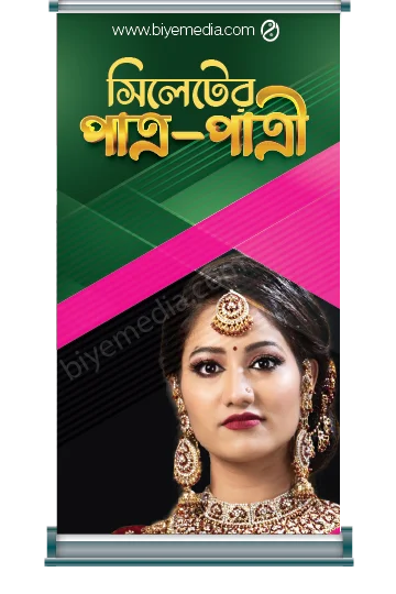 BD Marriage Media -Roll Up